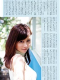 [Pb photo album] ANRI Sugihara Xingli as32(81)